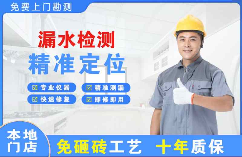 万城漏水检测精准定位